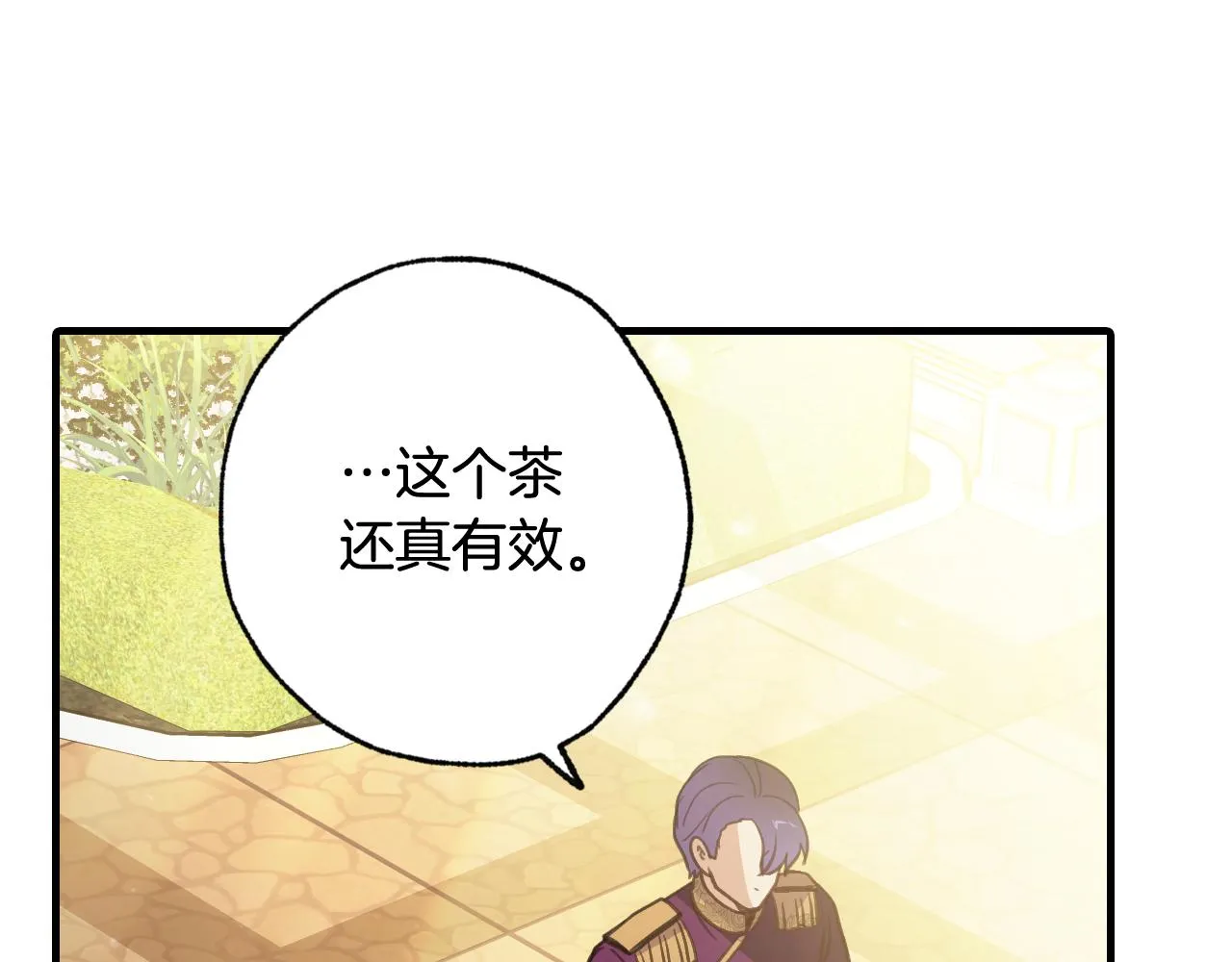 第80话 公布婚讯 第102页