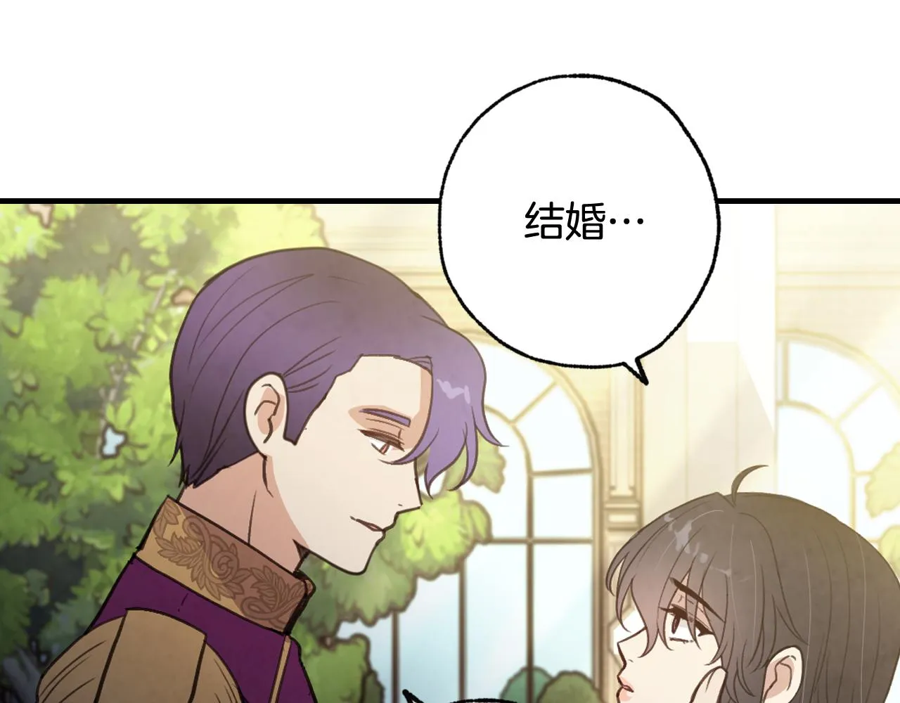 第80话 公布婚讯 第105页