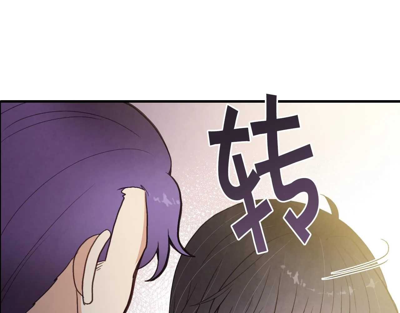 第80话 公布婚讯 第109页