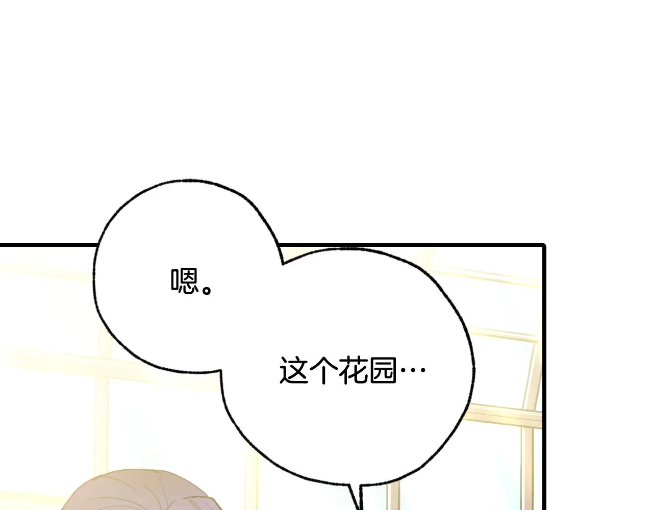 第80话 公布婚讯 第115页