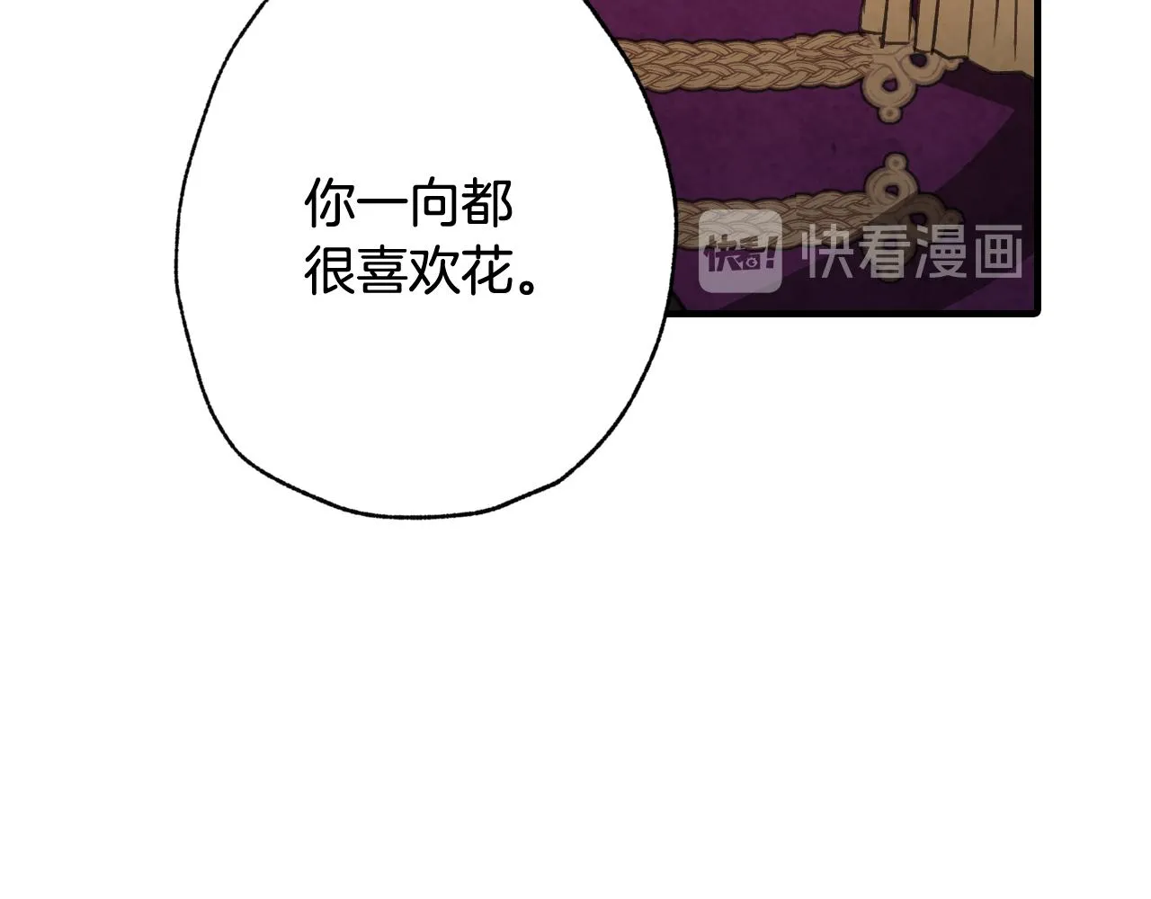 第80话 公布婚讯 第120页