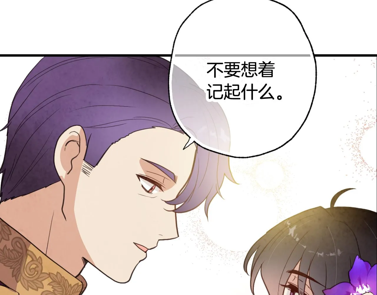 第80话 公布婚讯 第124页