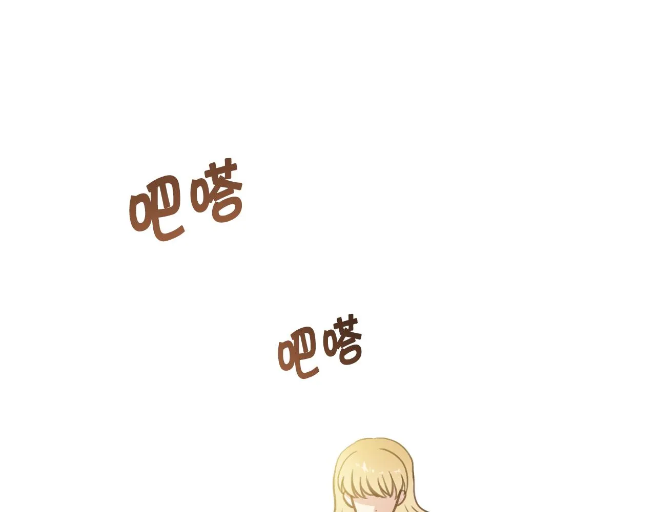 第80话 公布婚讯 第130页