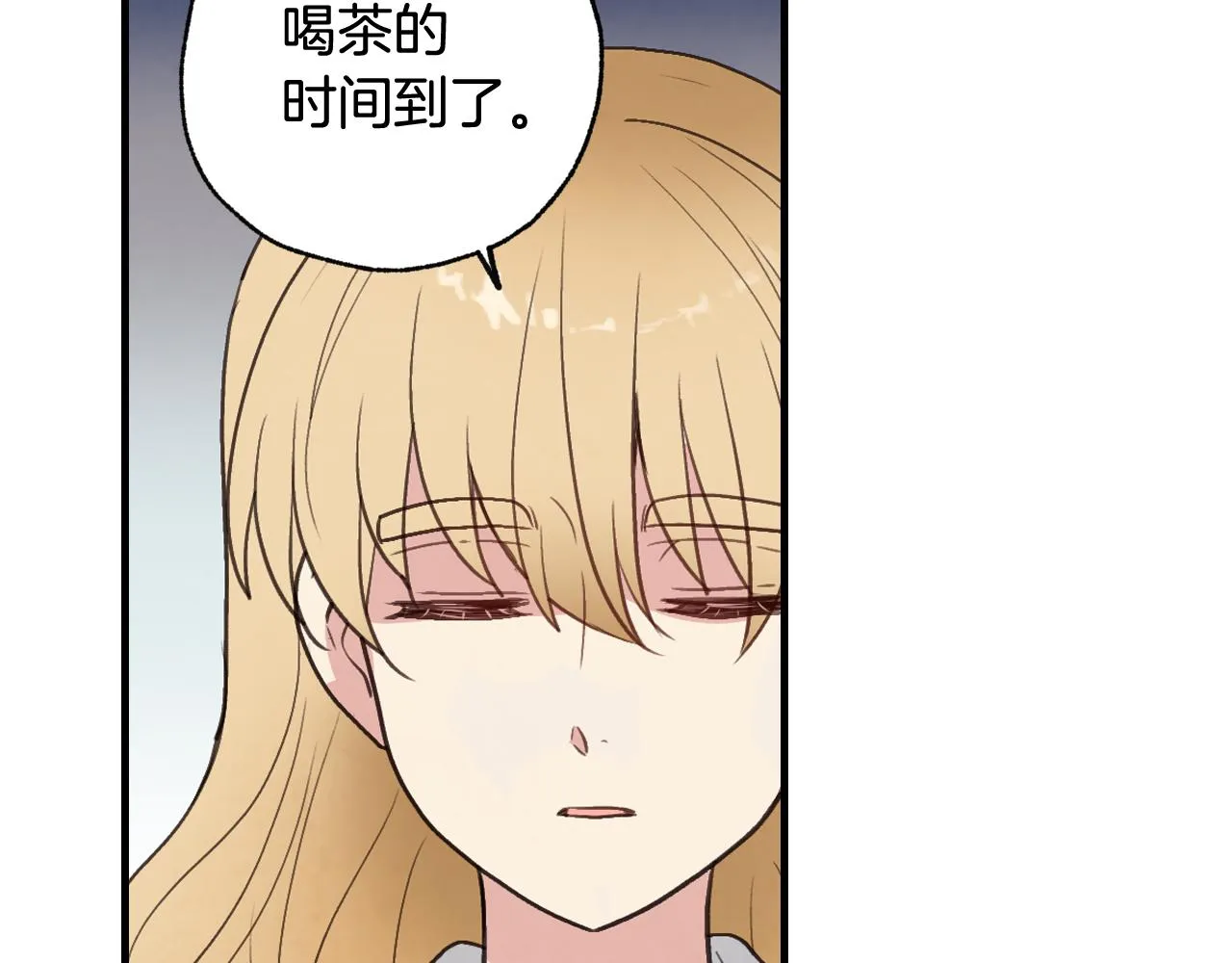 第80话 公布婚讯 第133页