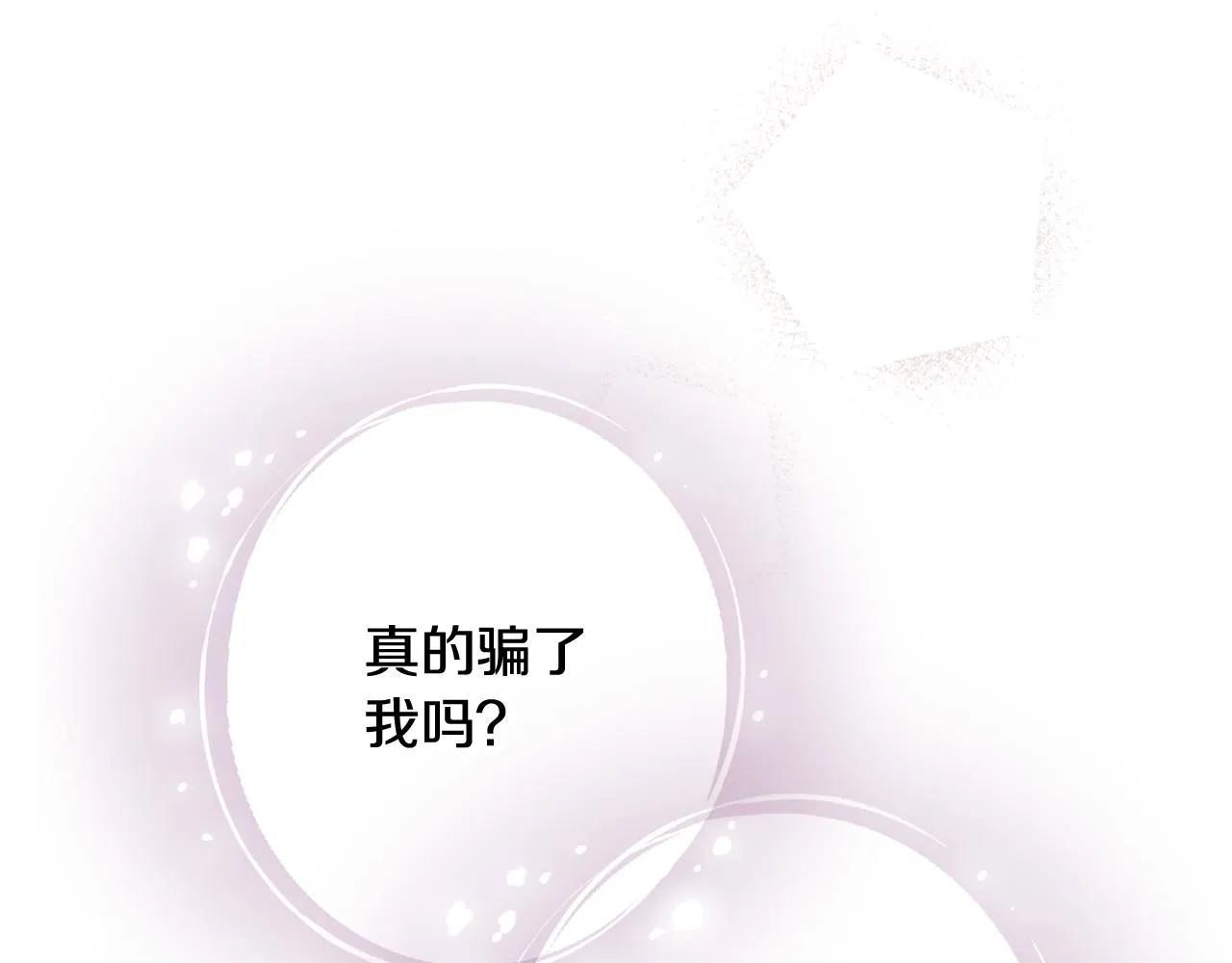 第80话 公布婚讯 第139页