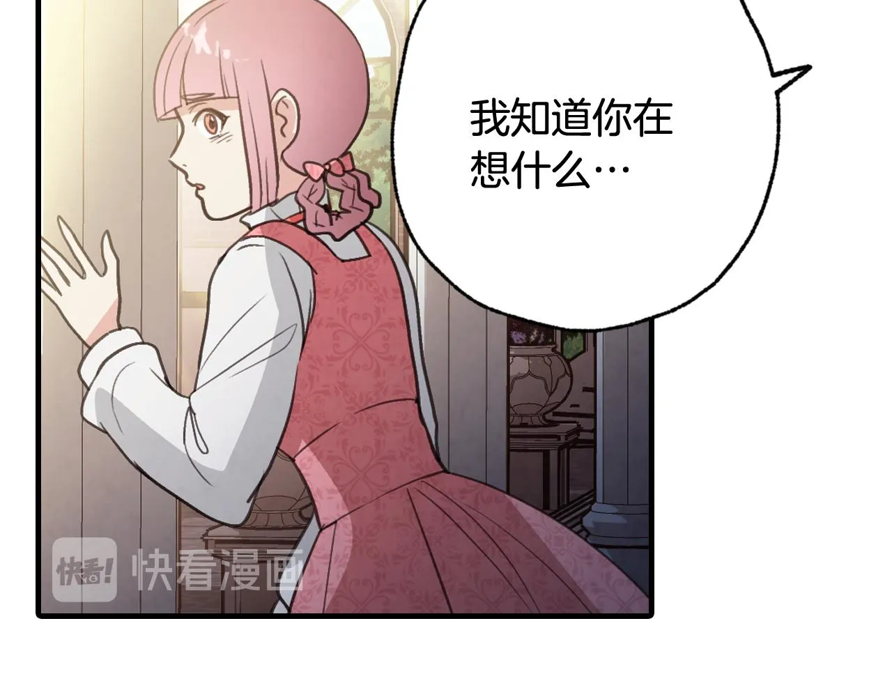 第80话 公布婚讯 第144页