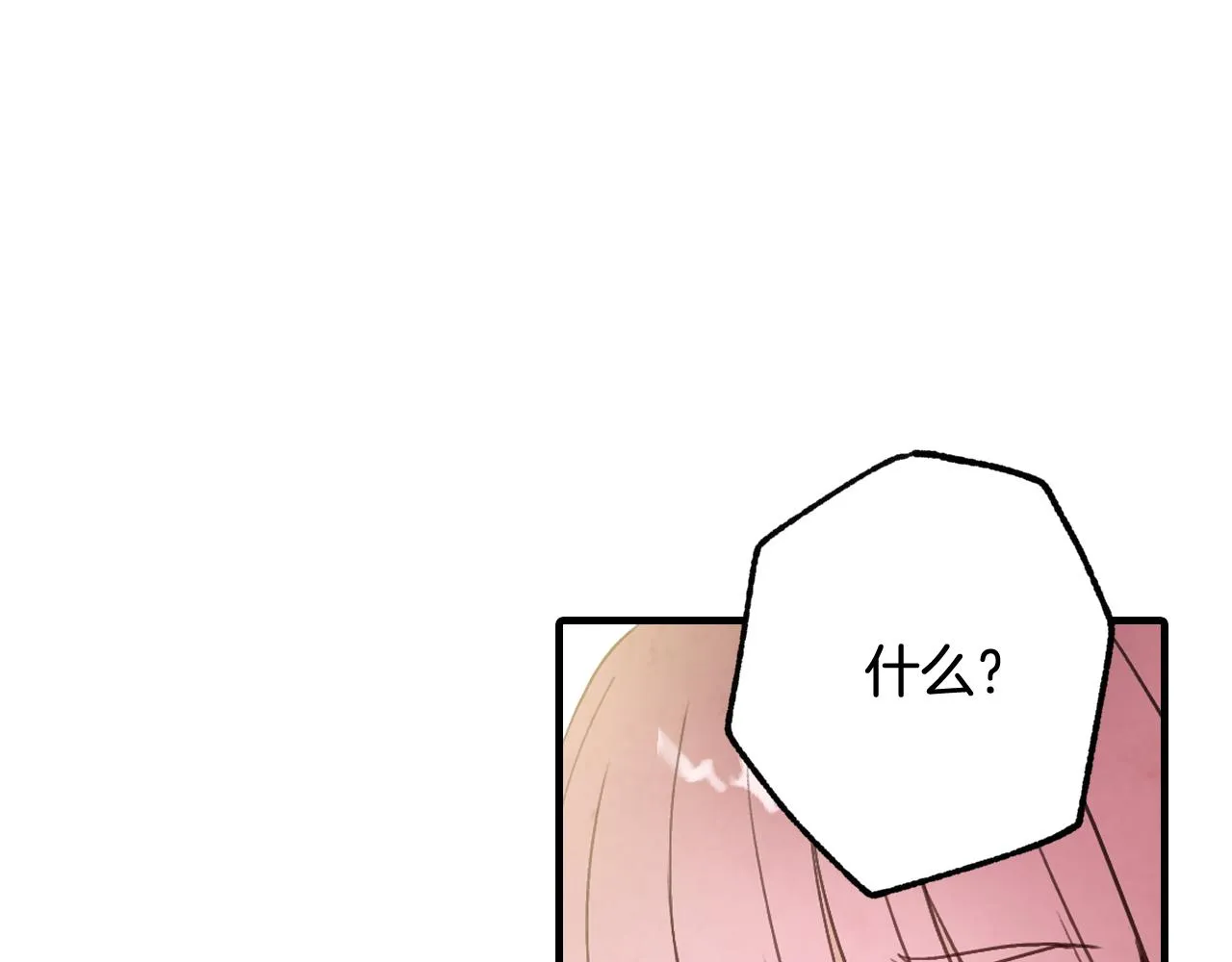 第80话 公布婚讯 第146页