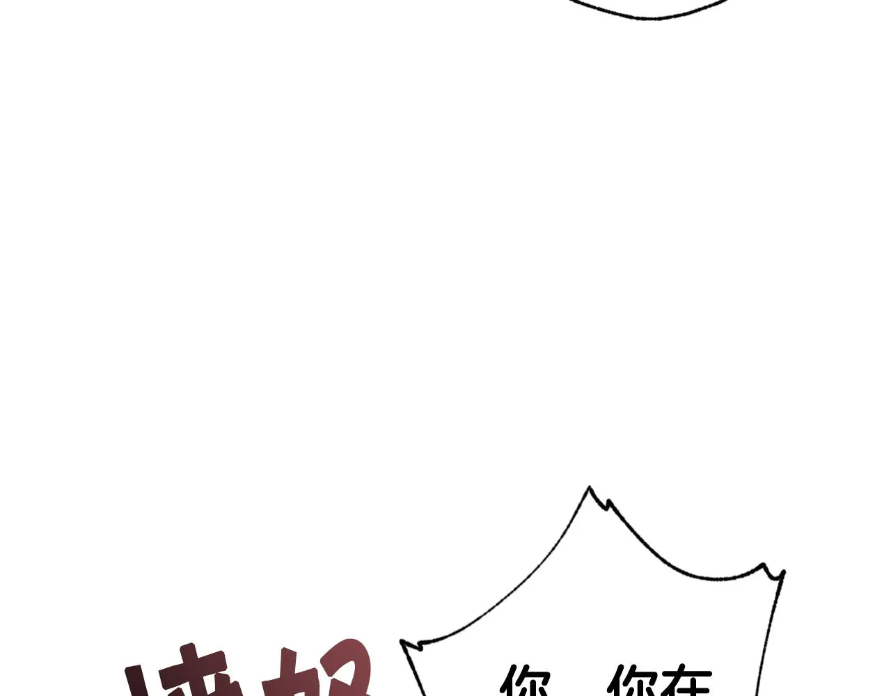 第80话 公布婚讯 第151页