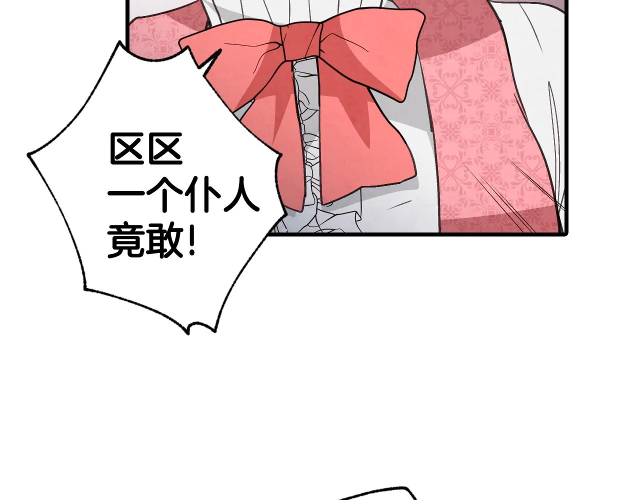 第80话 公布婚讯 第153页