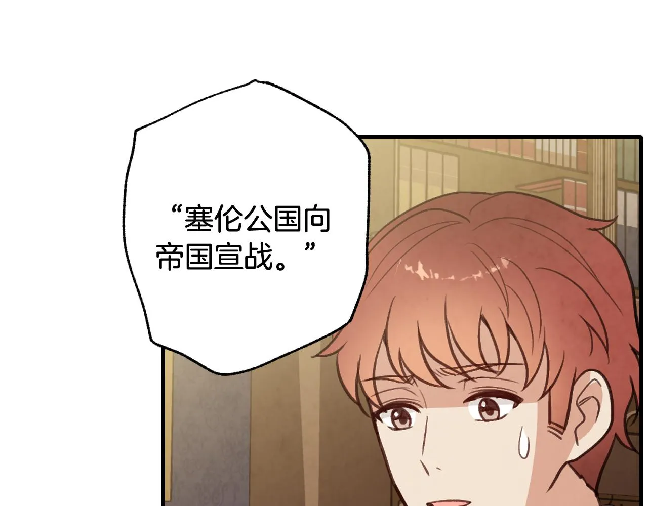 第80话 公布婚讯 第165页