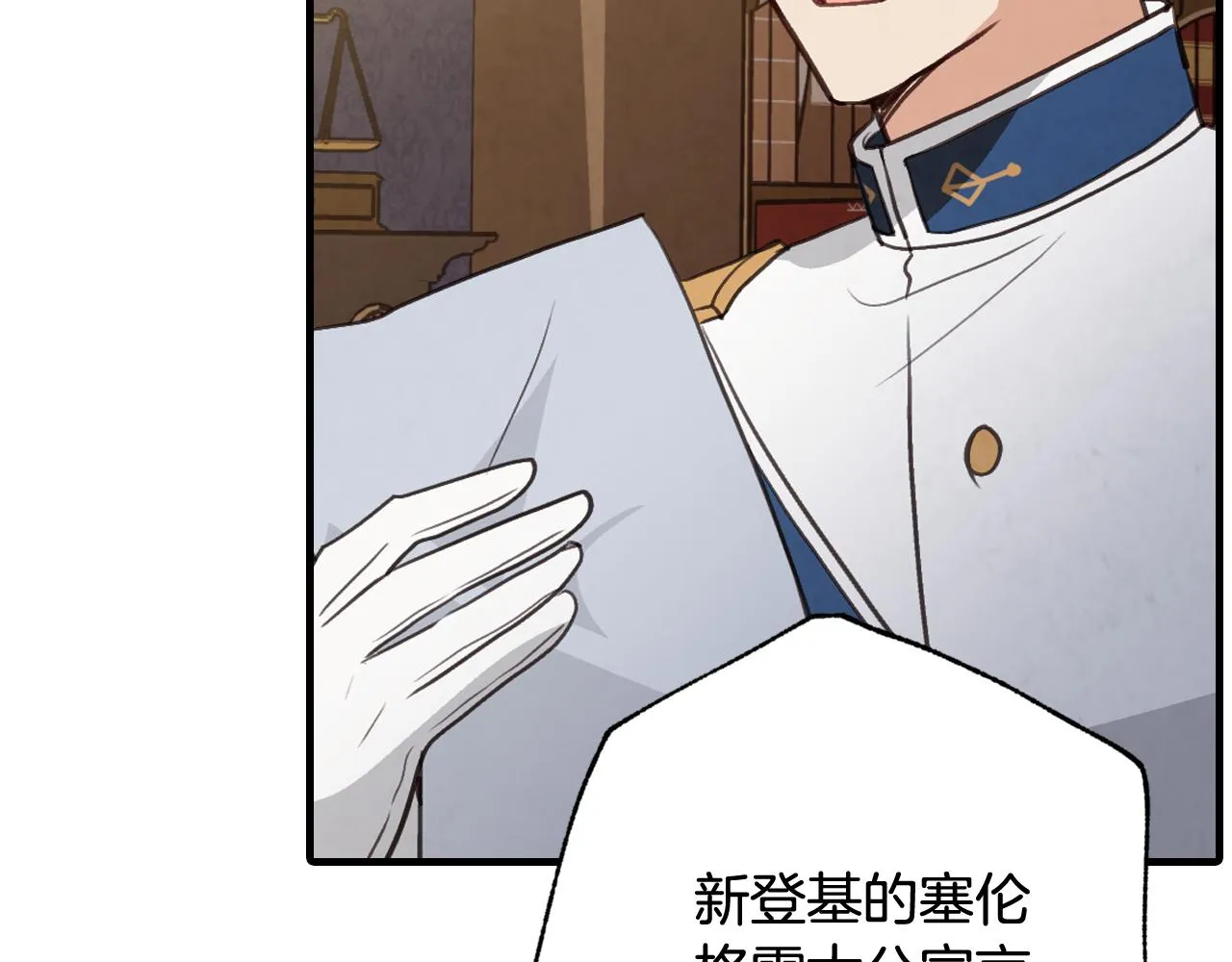 第80话 公布婚讯 第166页