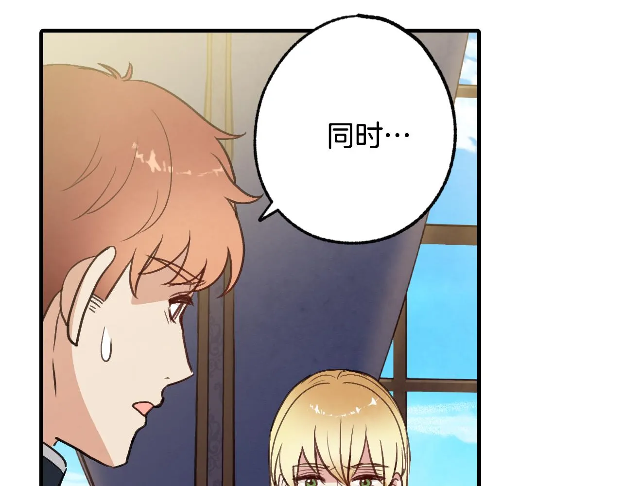 第80话 公布婚讯 第168页