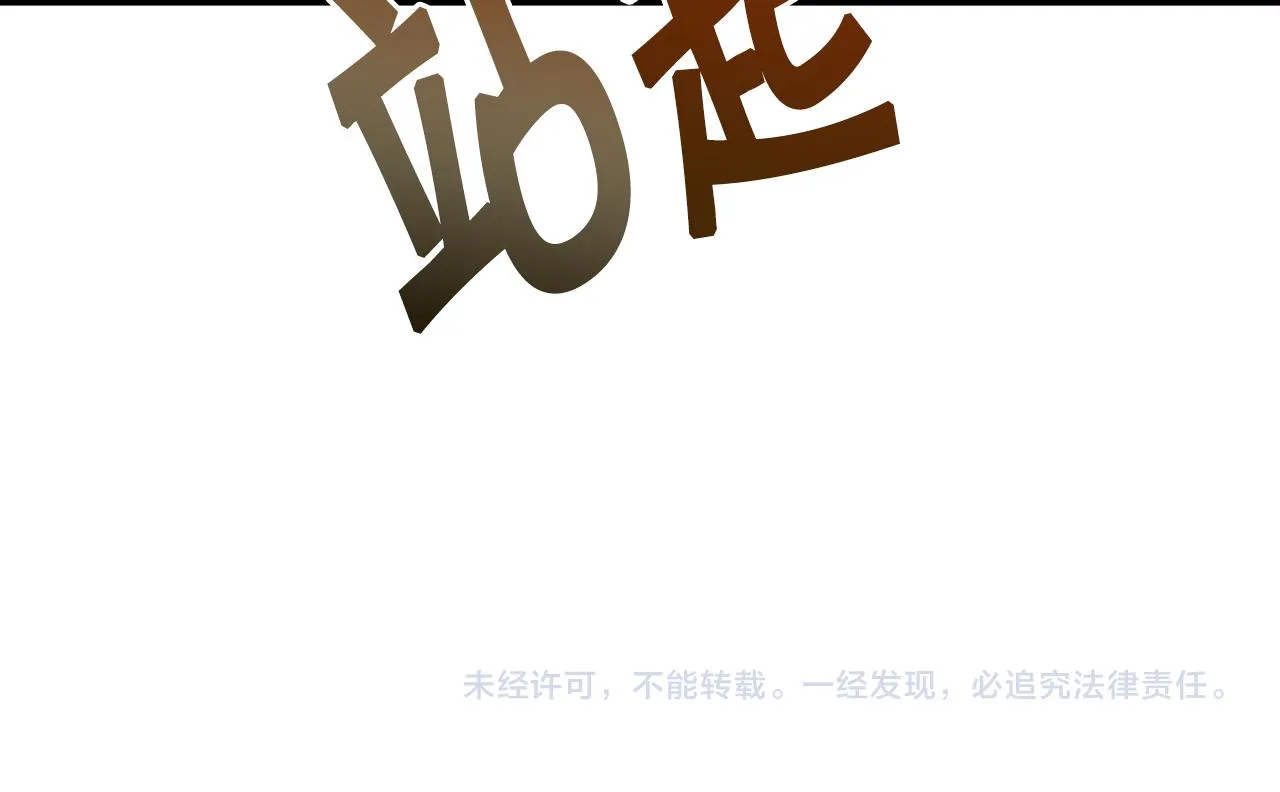 第80话 公布婚讯 第173页