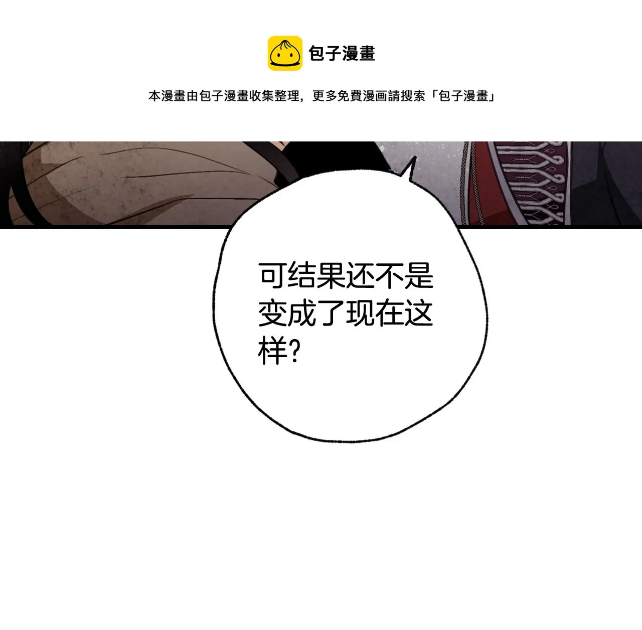 第79话 娶你为妻 第14页