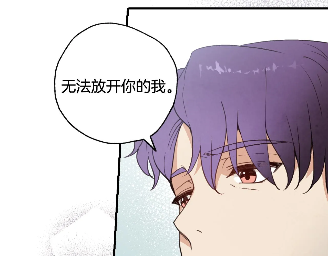 第79话 娶你为妻 第18页