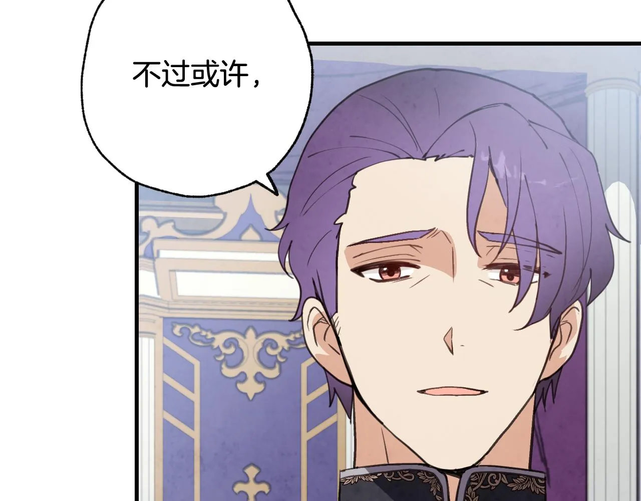 第79话 娶你为妻 第26页