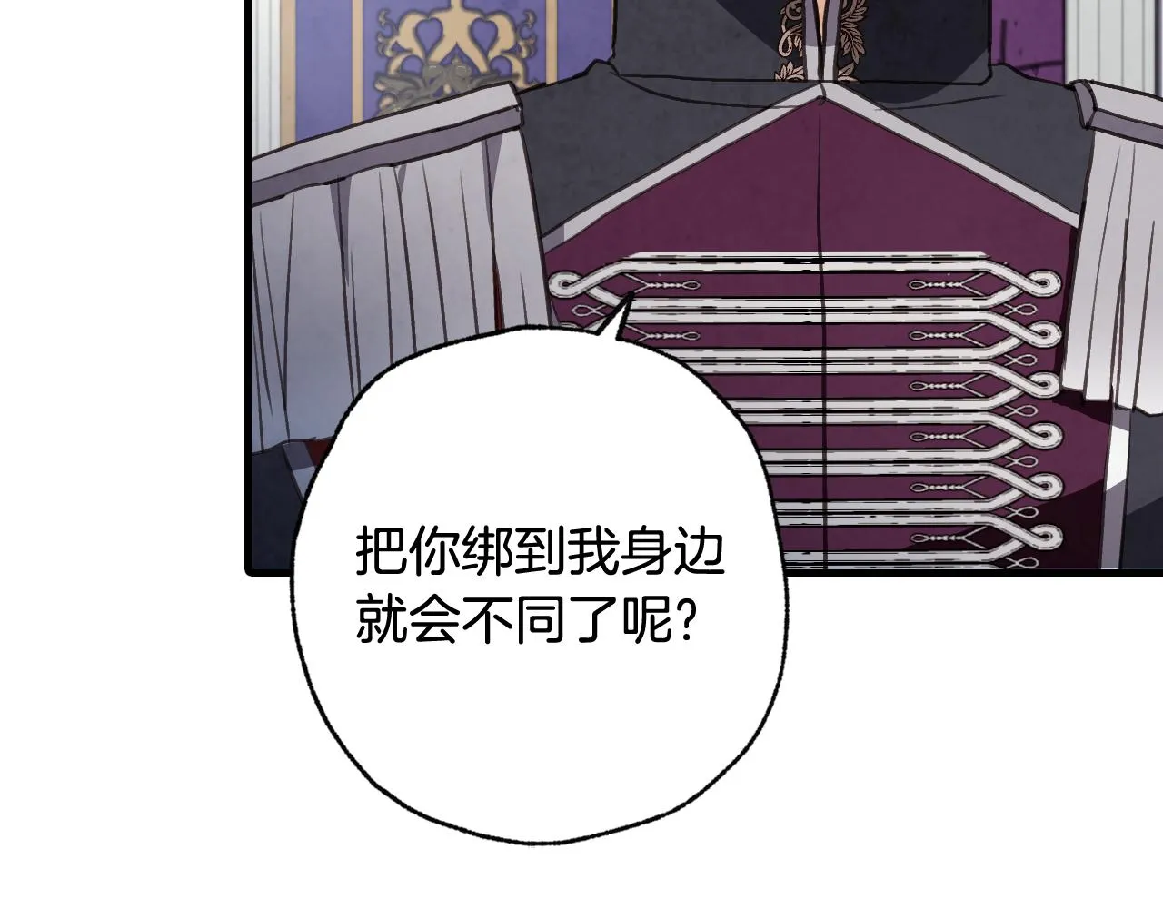 第79话 娶你为妻 第27页