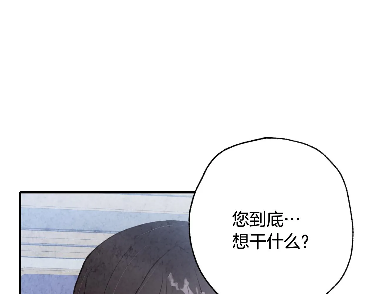第79话 娶你为妻 第29页