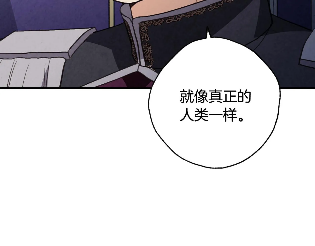 第79话 娶你为妻 第33页