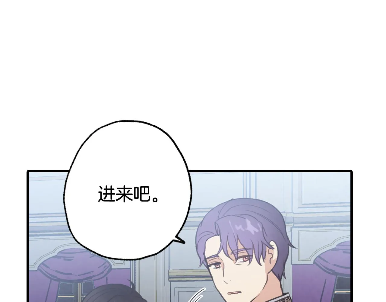 第79话 娶你为妻 第57页