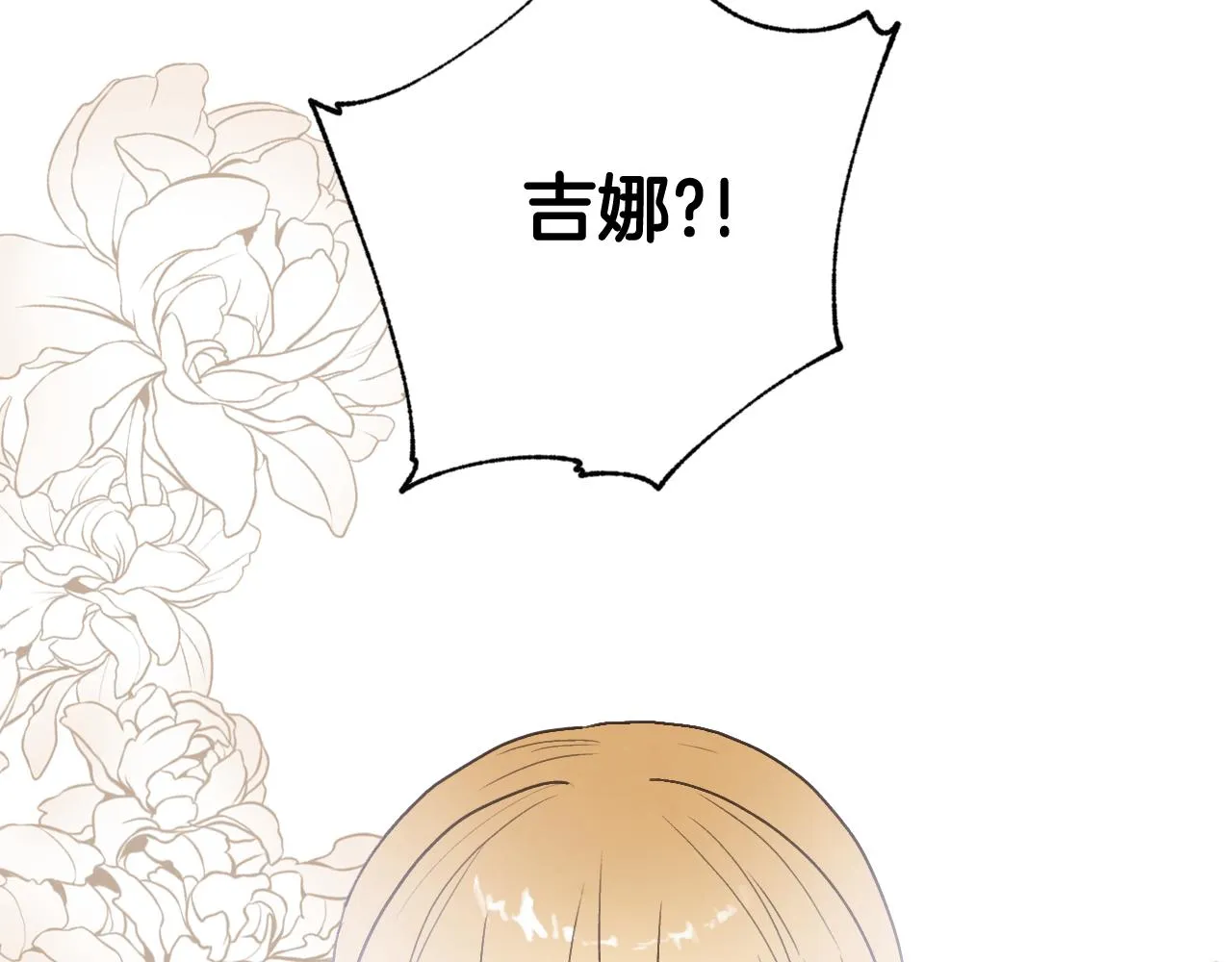 第79话 娶你为妻 第65页