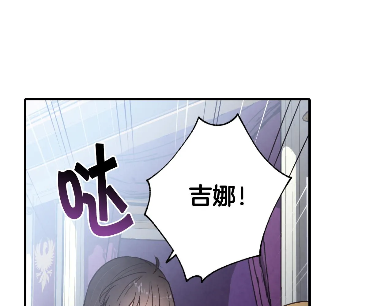 第79话 娶你为妻 第69页