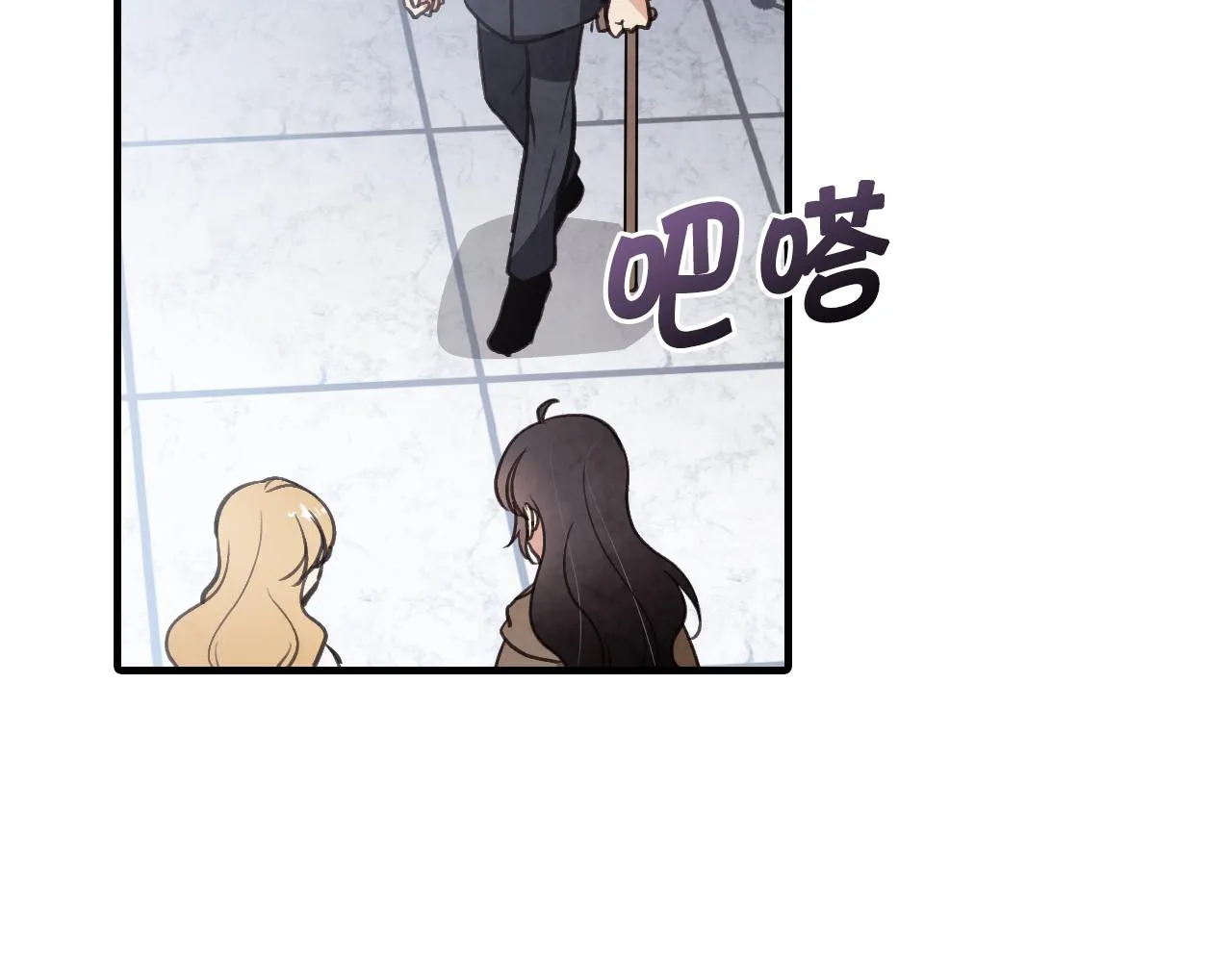 第79话 娶你为妻 第82页