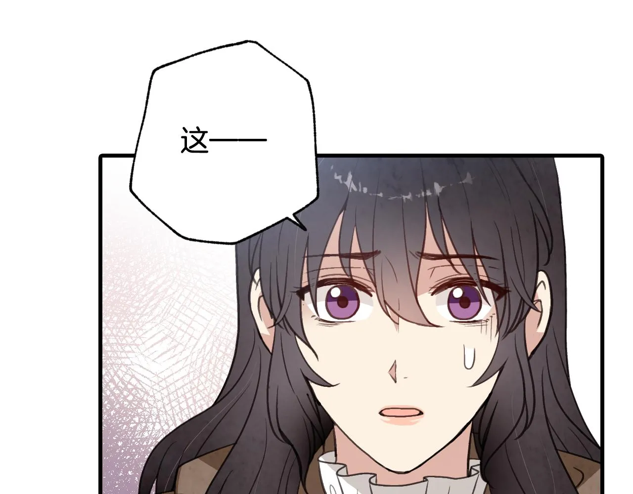 第79话 娶你为妻 第87页