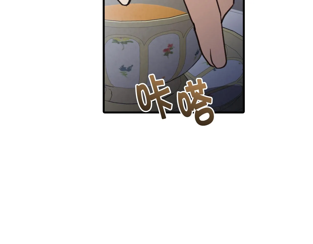 第79话 娶你为妻 第92页
