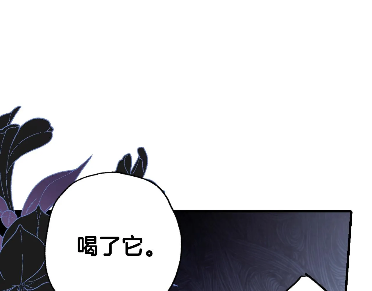 第79话 娶你为妻 第96页