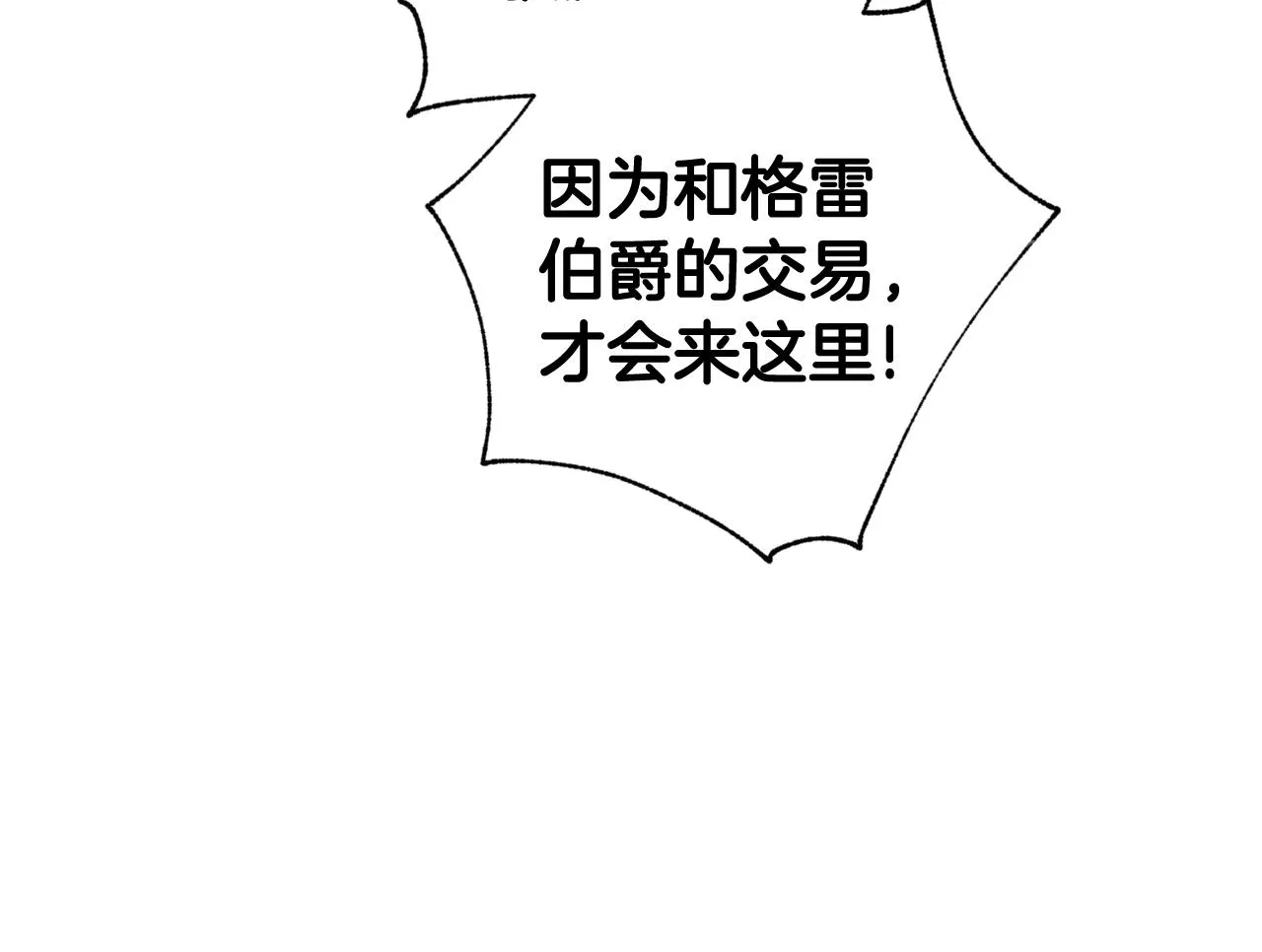 第79话 娶你为妻 第109页
