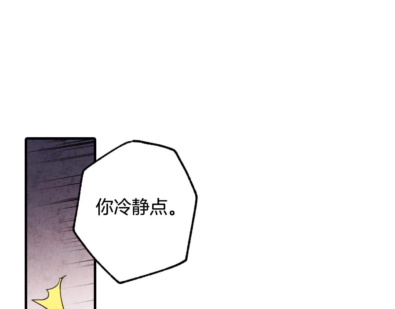 第79话 娶你为妻 第110页