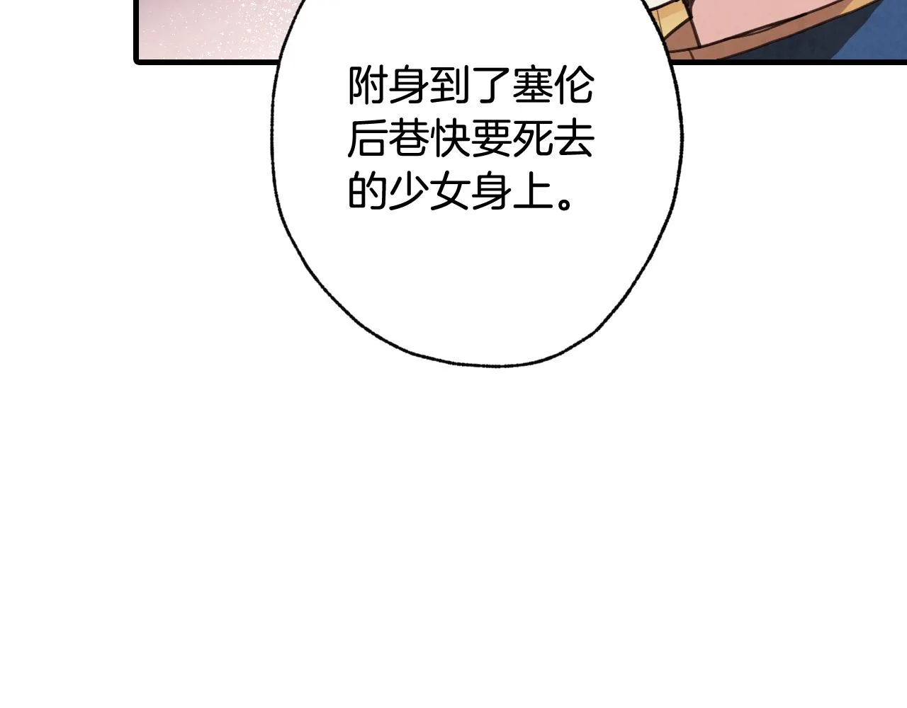 第79话 娶你为妻 第115页
