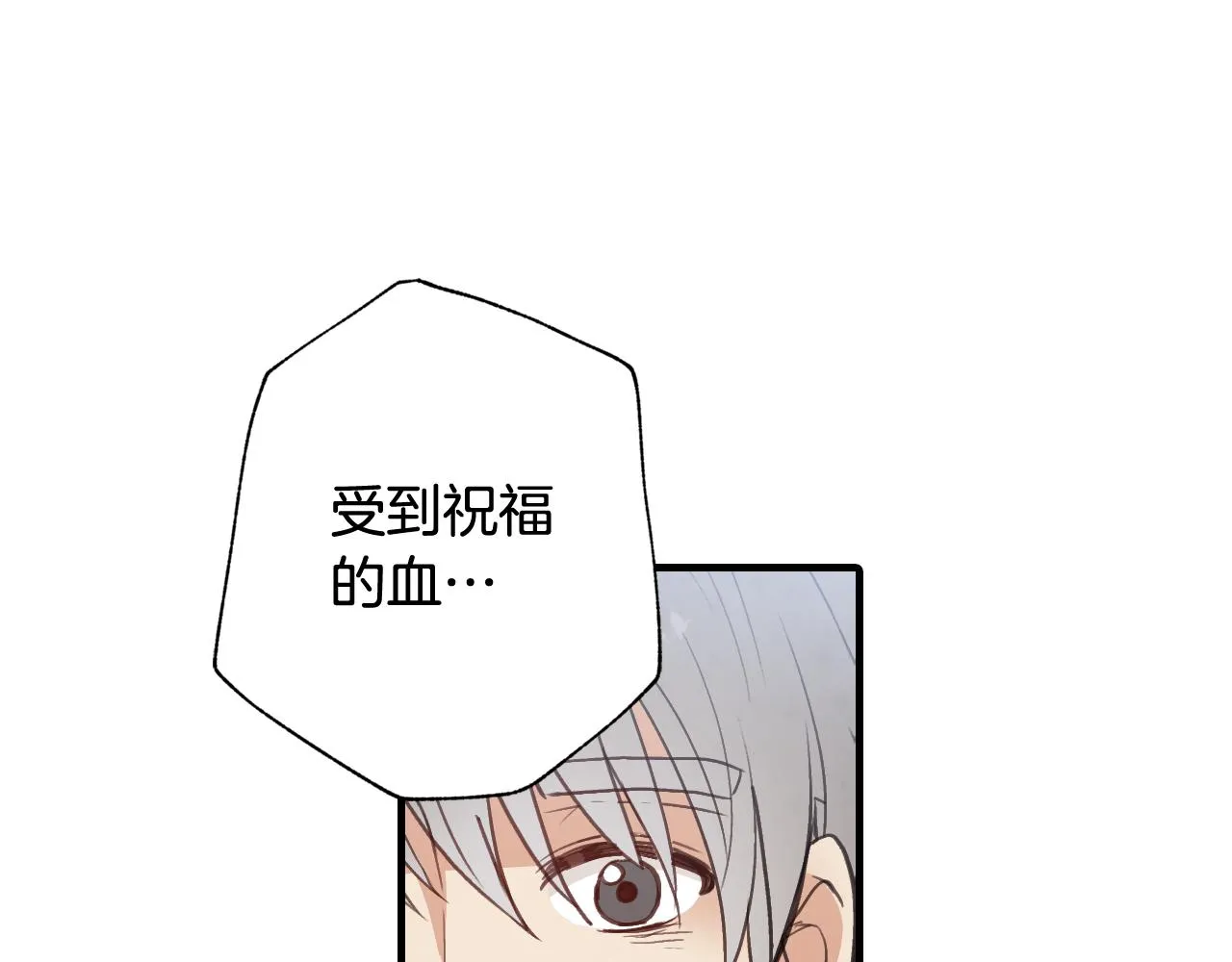 第79话 娶你为妻 第127页