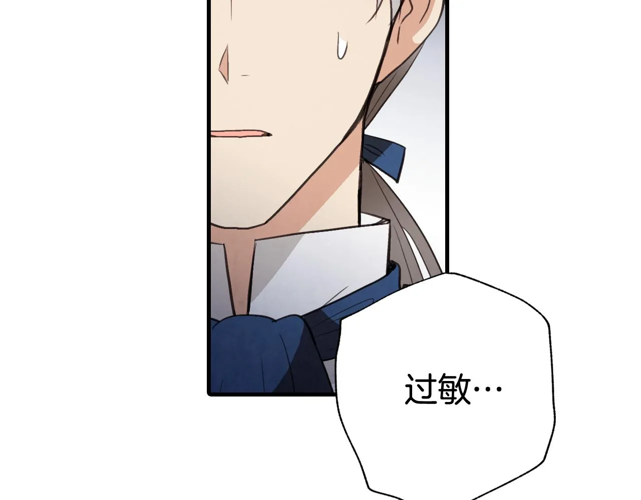 第79话 娶你为妻 第128页