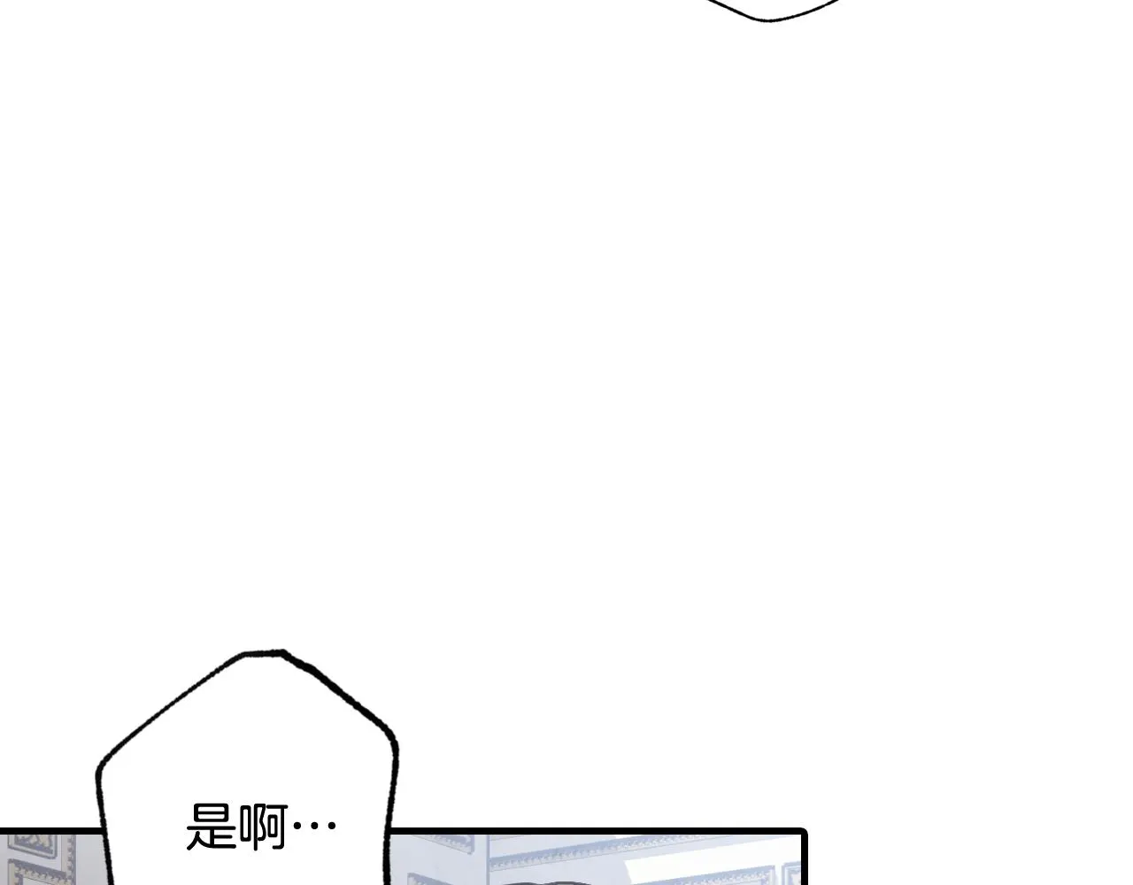 第79话 娶你为妻 第129页