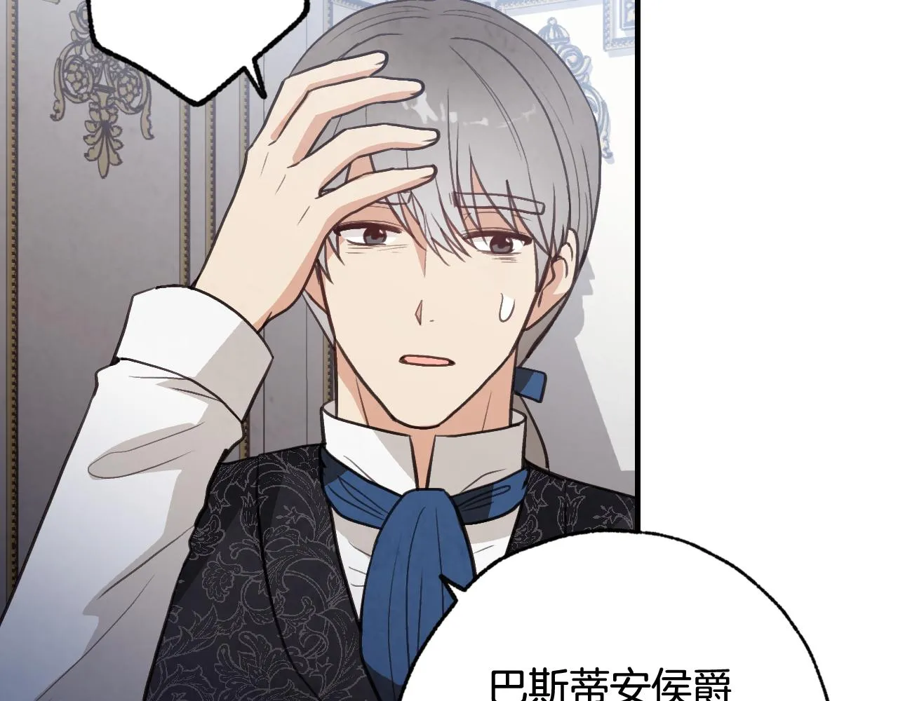 第79话 娶你为妻 第130页