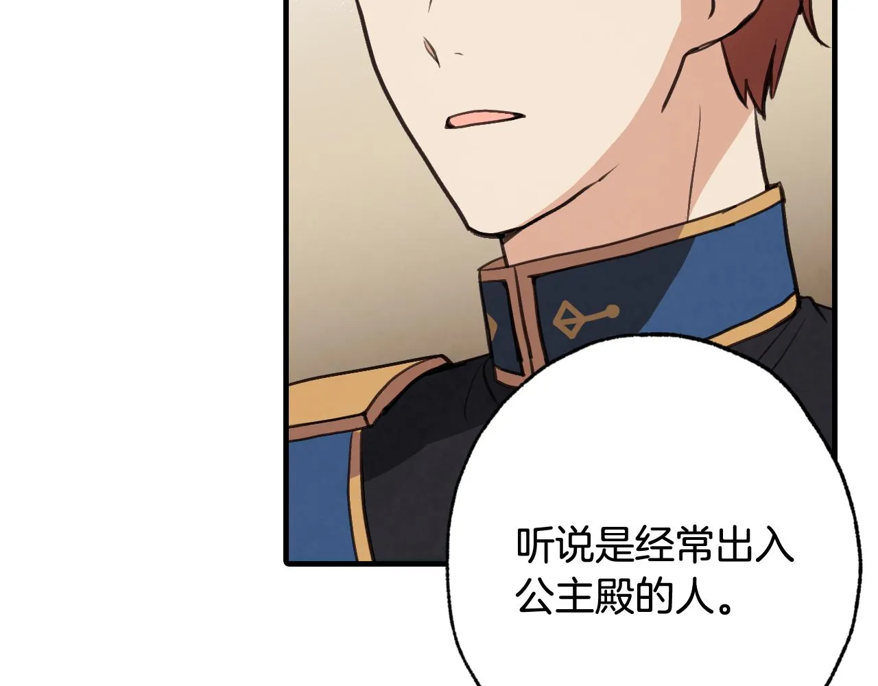 第79话 娶你为妻 第137页