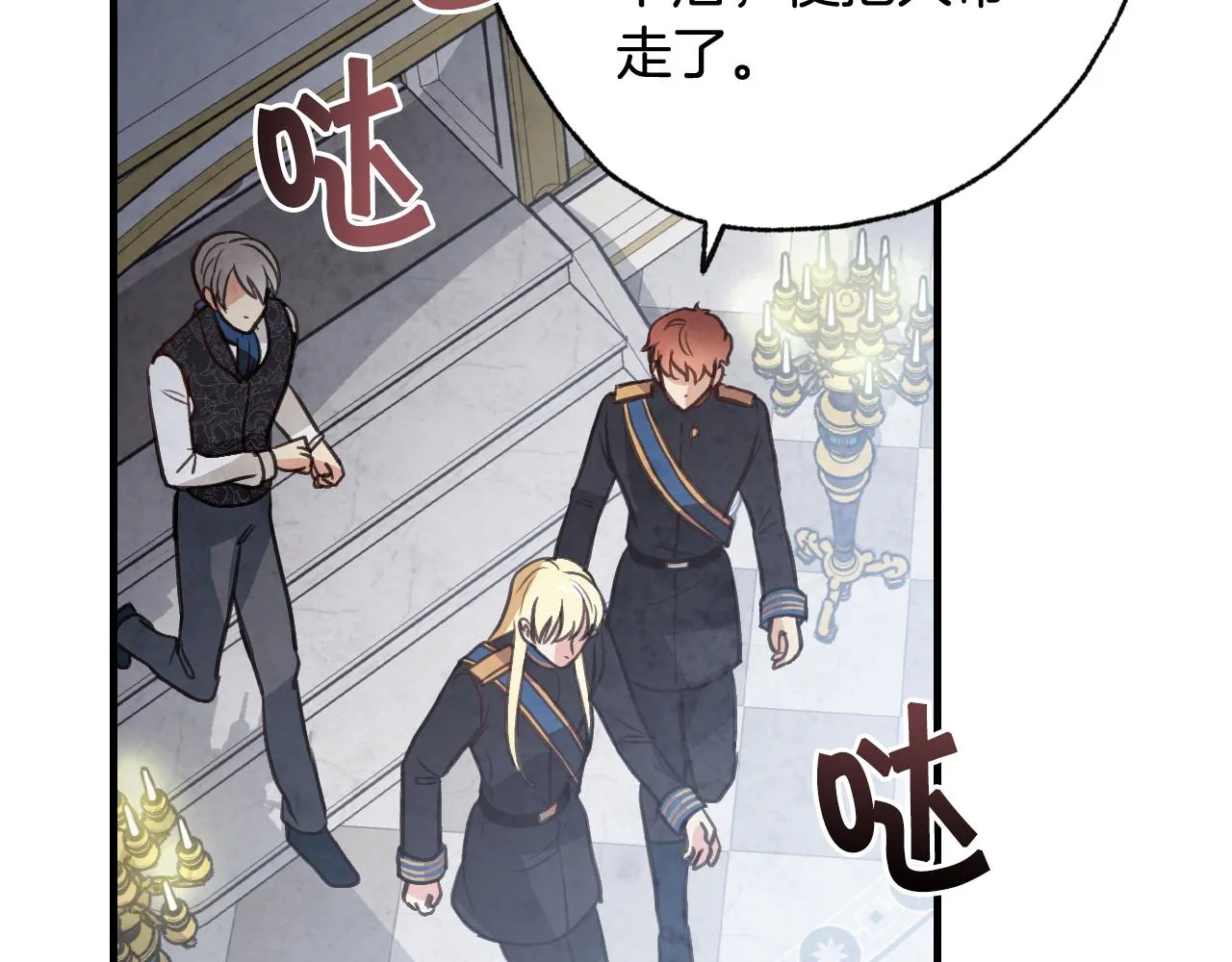 第79话 娶你为妻 第140页