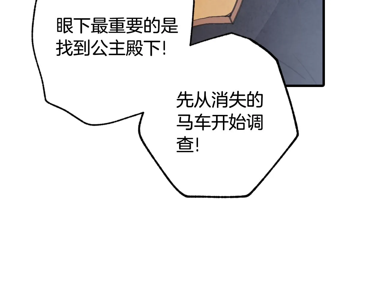 第79话 娶你为妻 第154页