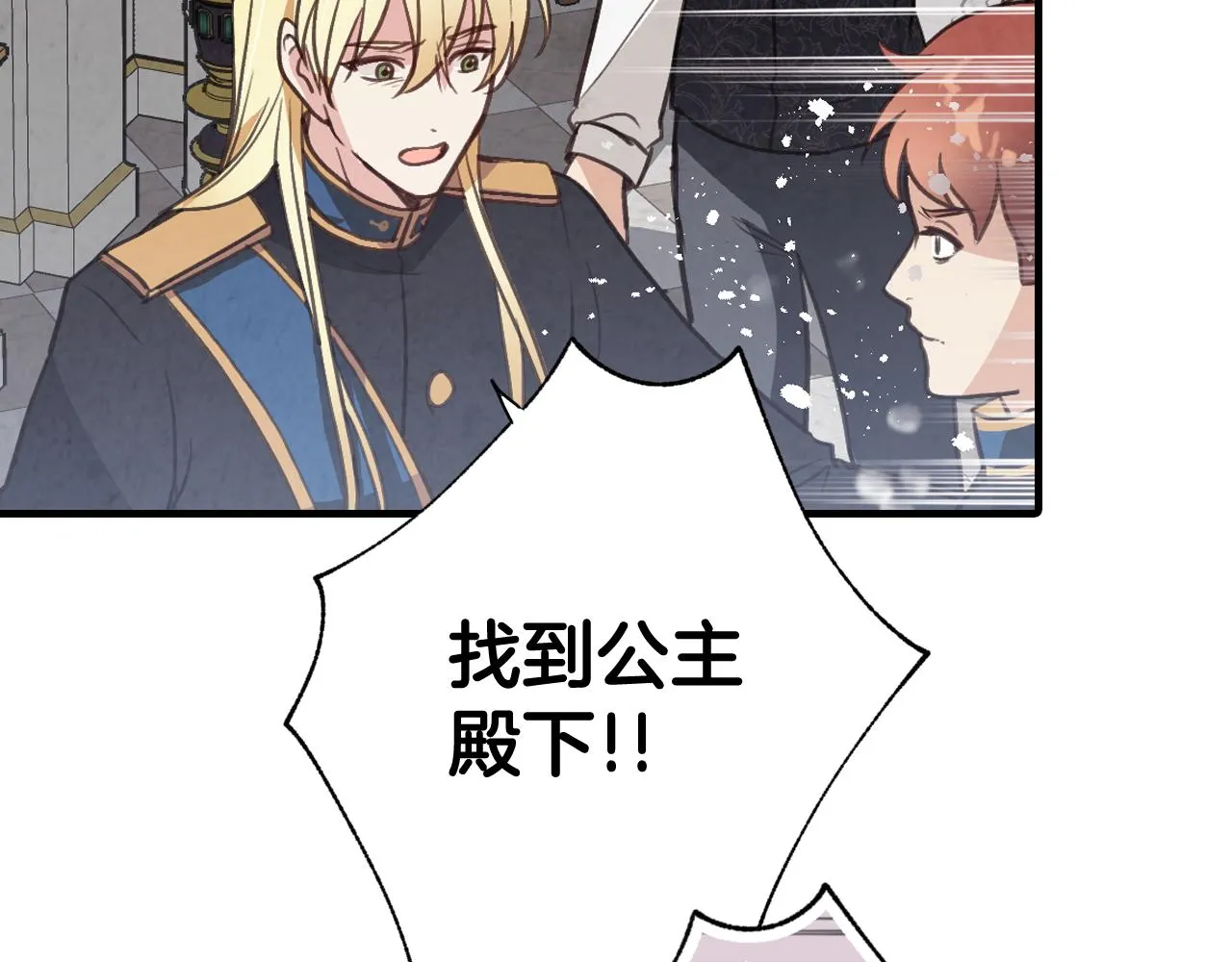 第79话 娶你为妻 第156页