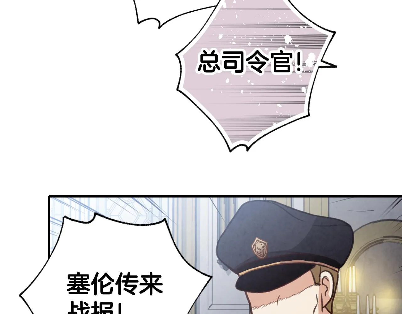 第79话 娶你为妻 第157页