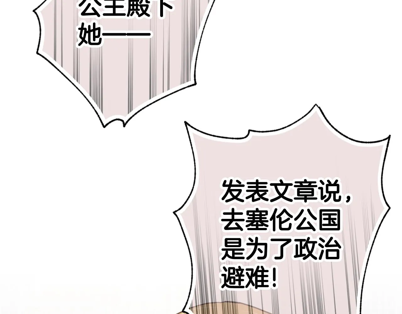 第79话 娶你为妻 第159页
