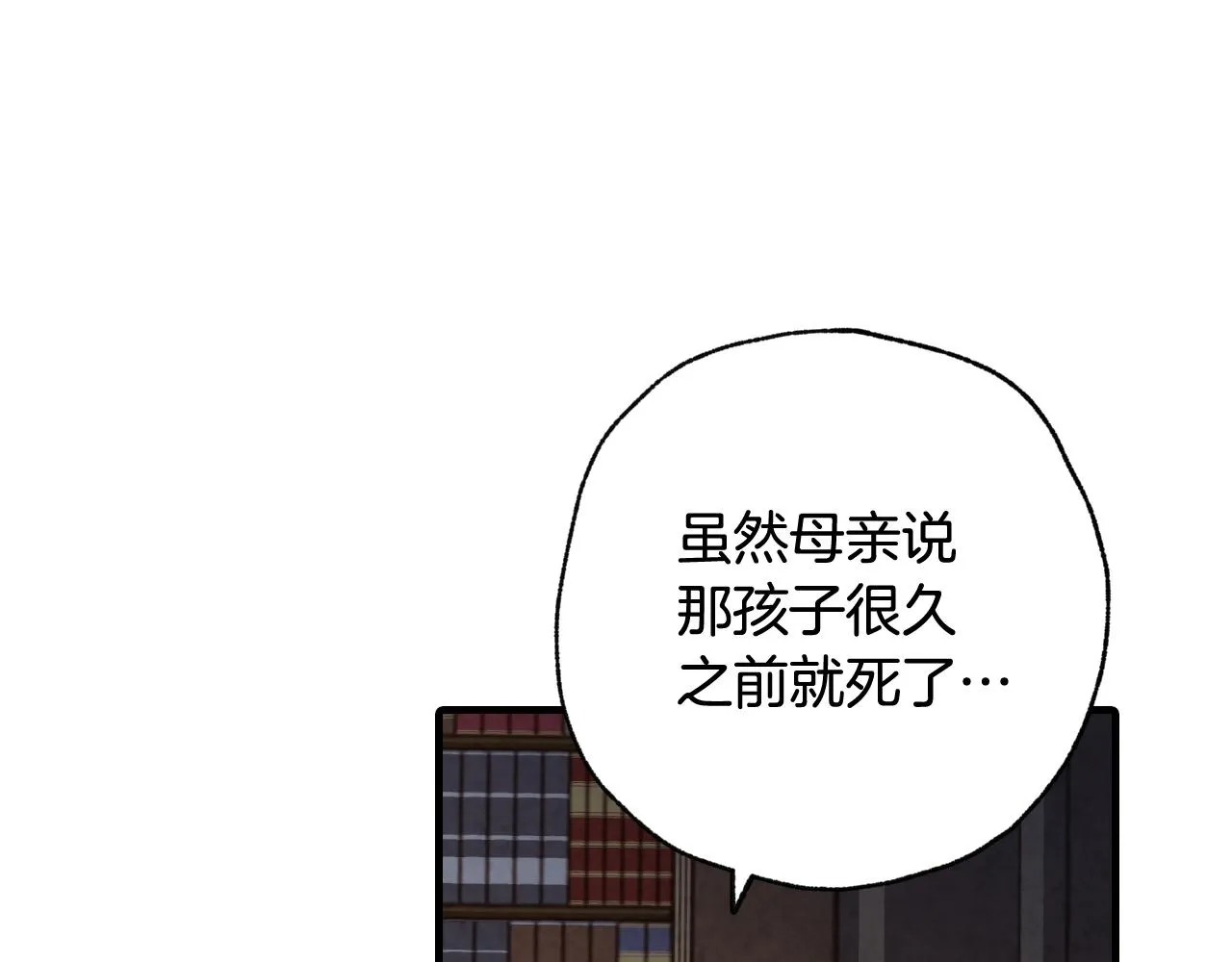 第78话 公主不见了 第25页
