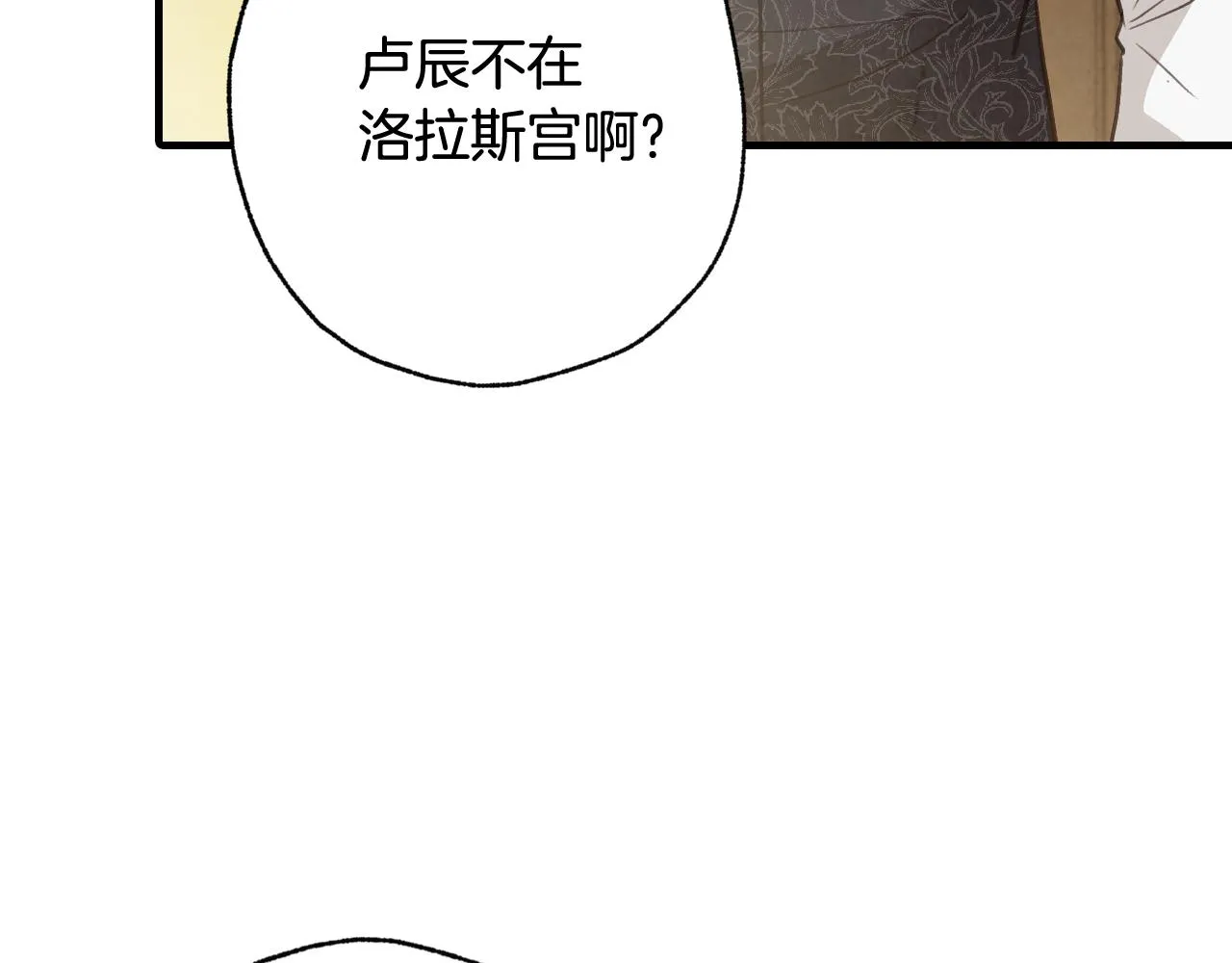 第78话 公主不见了 第36页