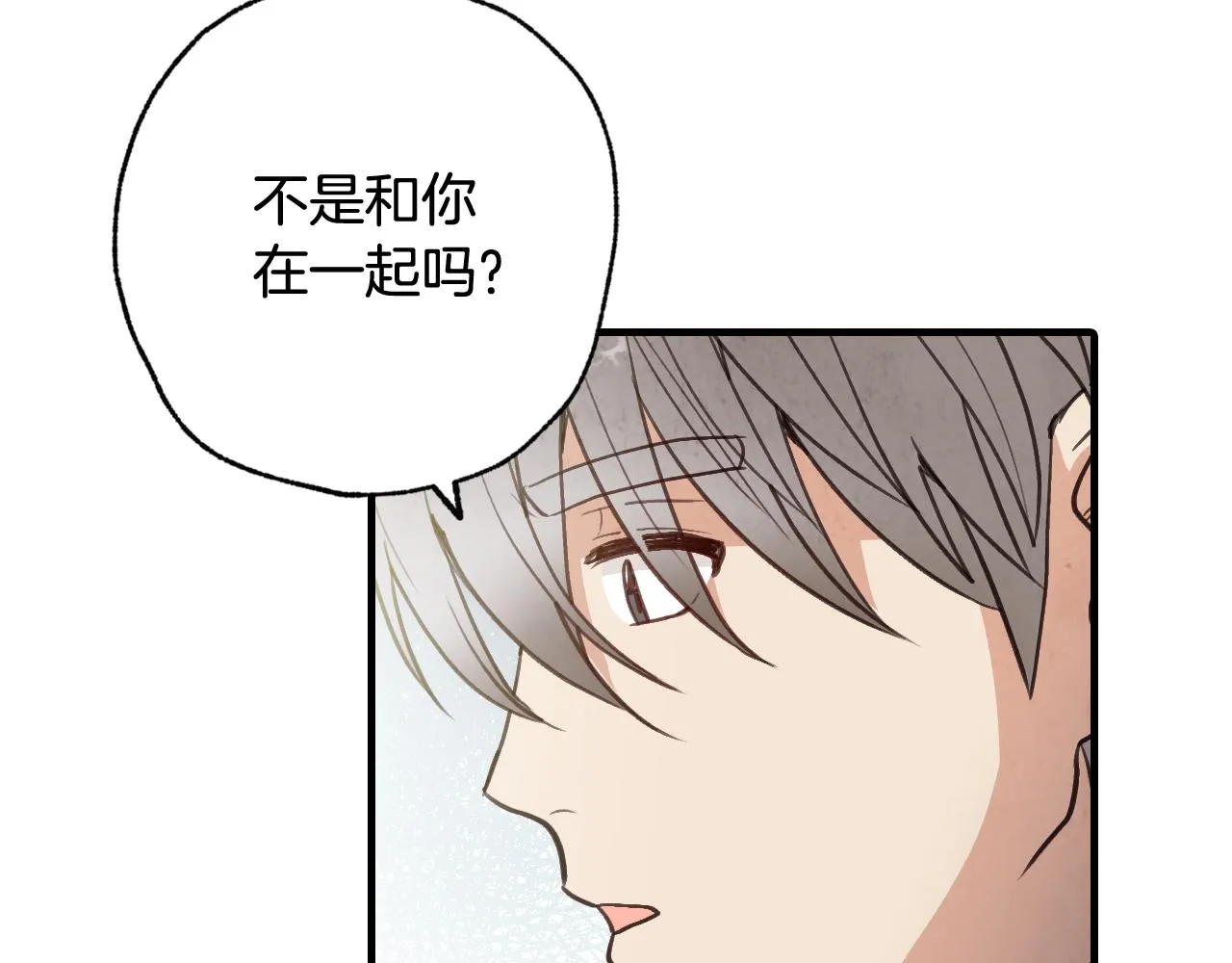 第78话 公主不见了 第37页