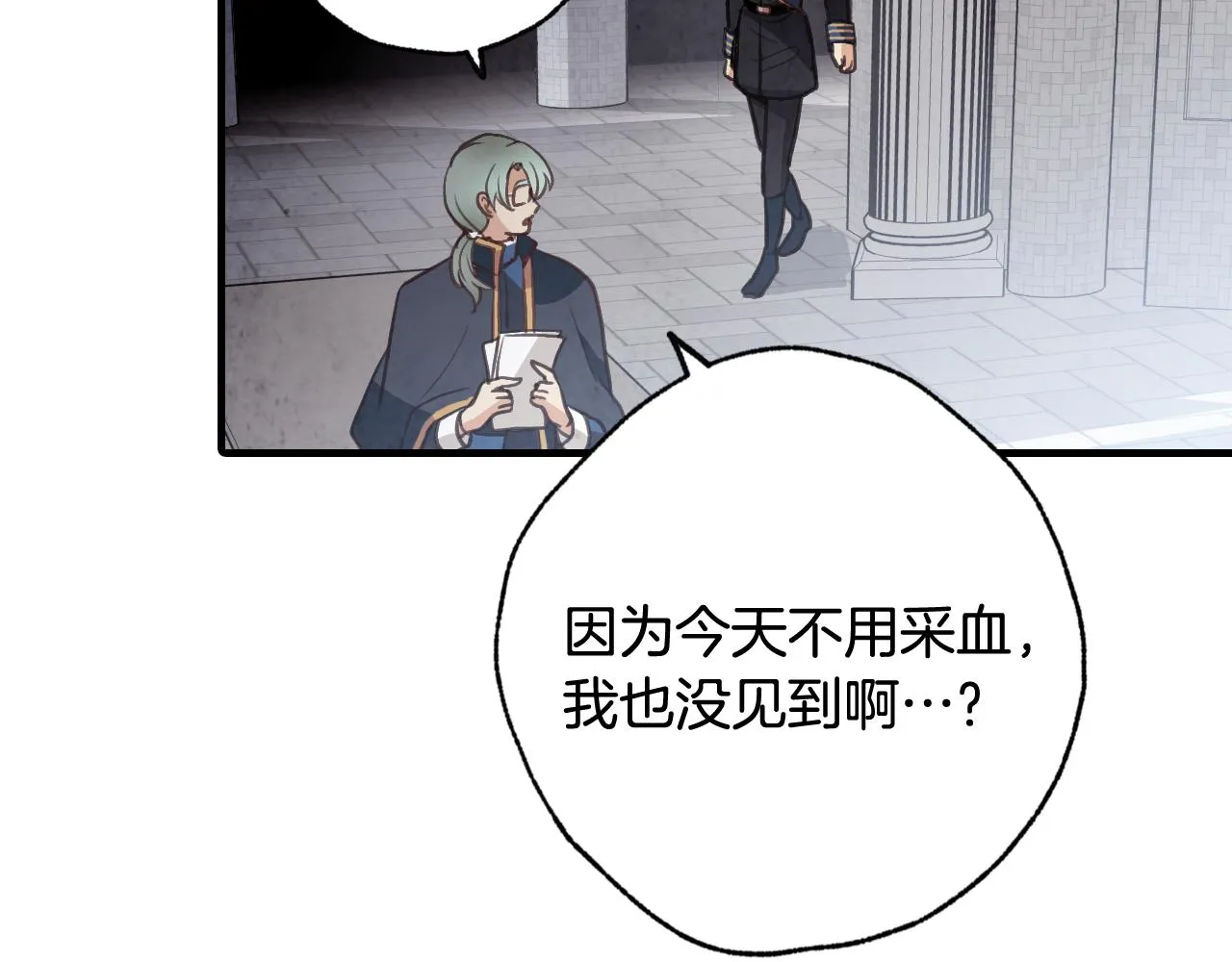 第78话 公主不见了 第42页