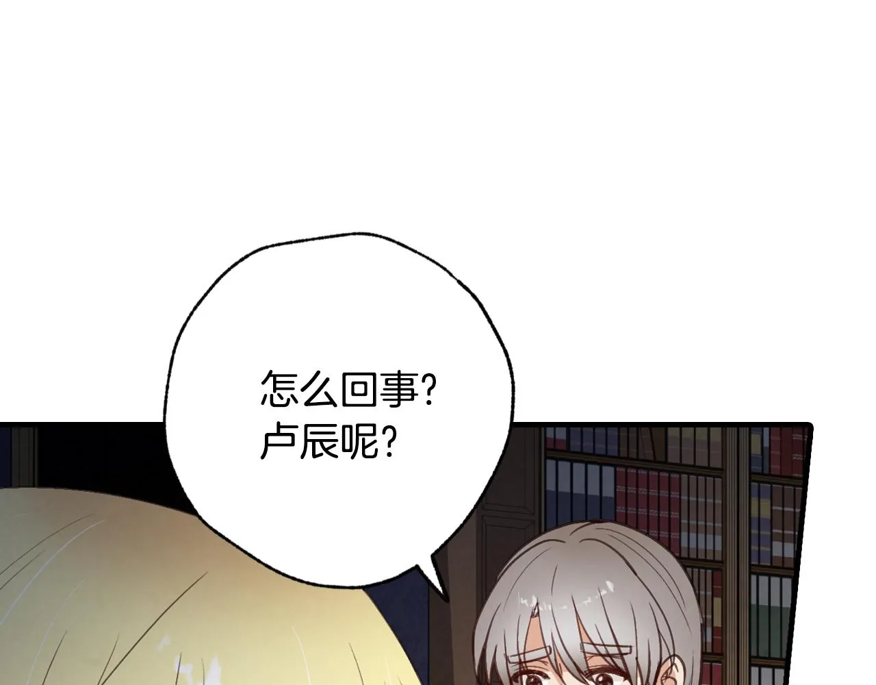 第78话 公主不见了 第46页