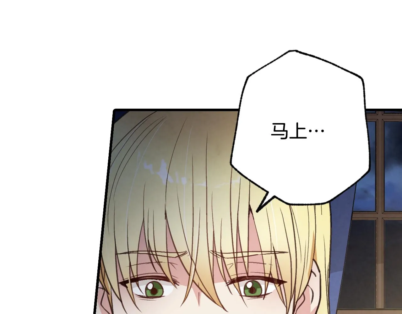 第78话 公主不见了 第49页