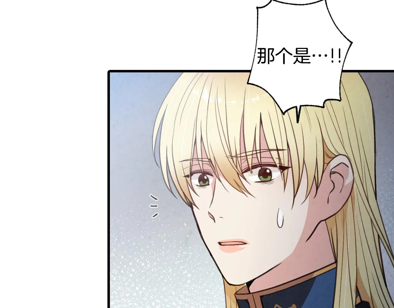 第78话 公主不见了 第62页